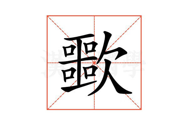 𣤲