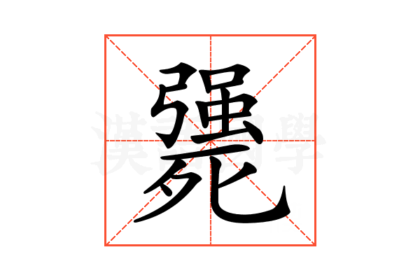 𣩴
