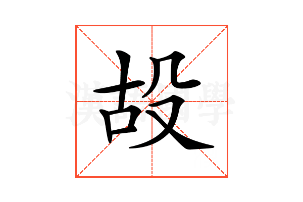 𣪇