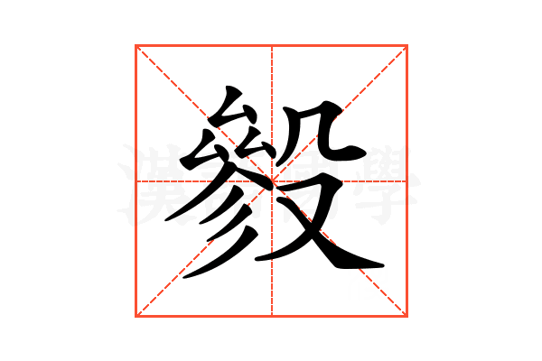 𣪶