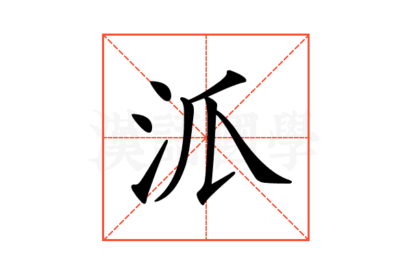 𣲖