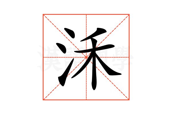 𣲲