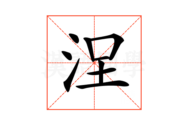 𣳤