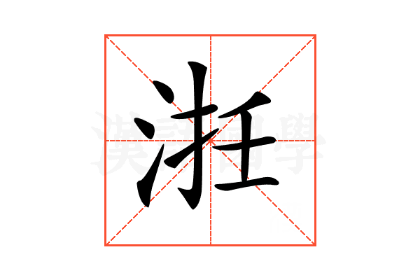 𣵱
