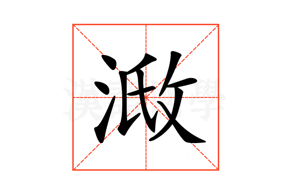 𣶌