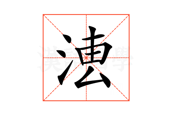 𣶣