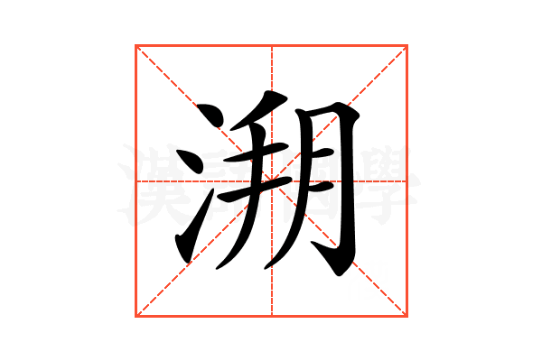 𣷥