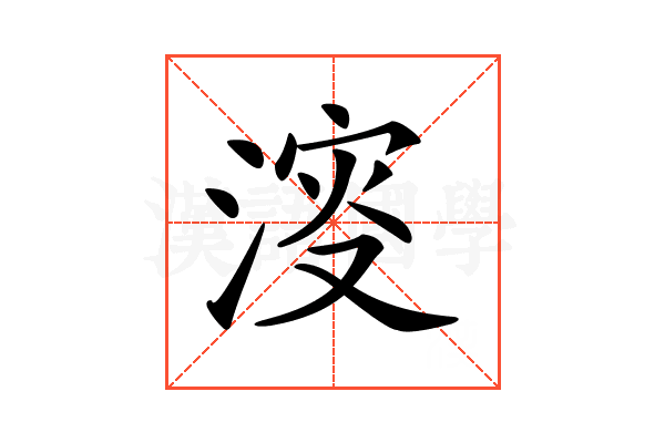𣸈