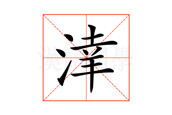 𣸉