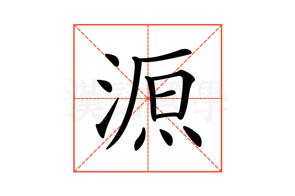 𣸼