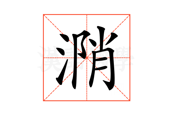 𣹝