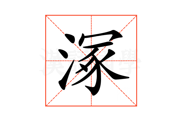 𣹞