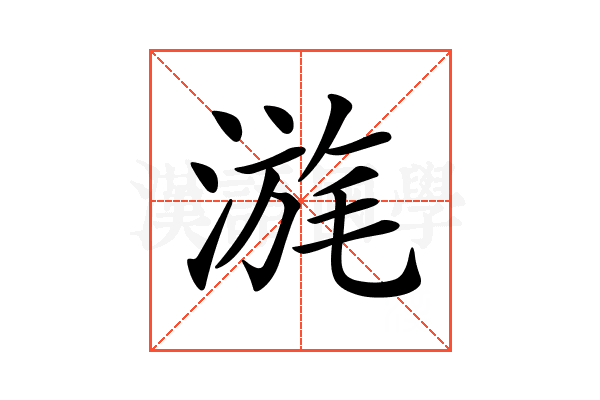 𣹪