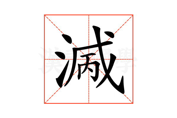 𣺭