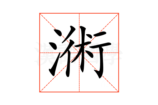 𣻚