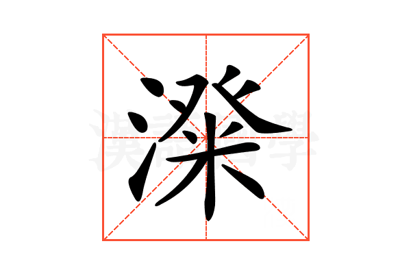 𣻬