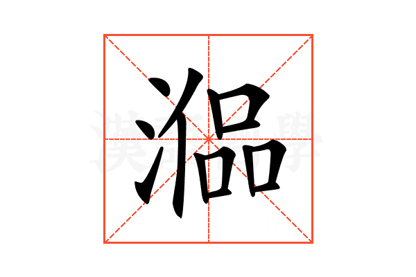 𣼞
