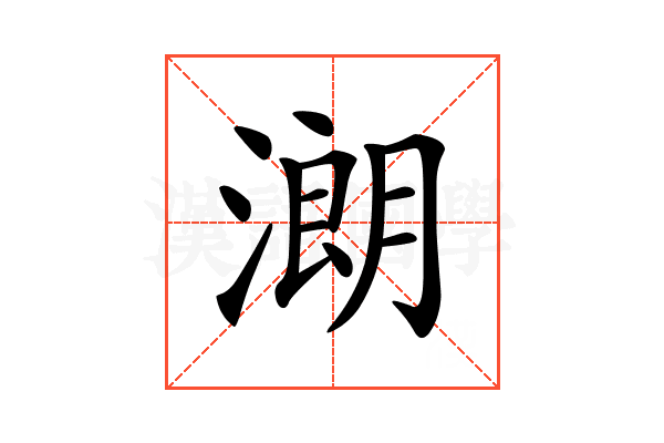 𣼽