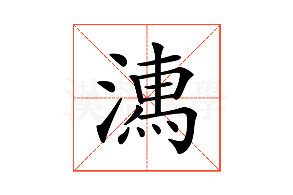𣽉