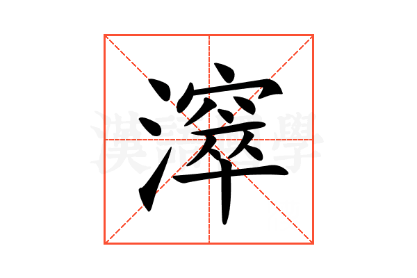 𣿈
