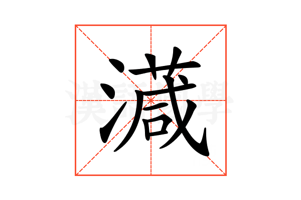 𣿎