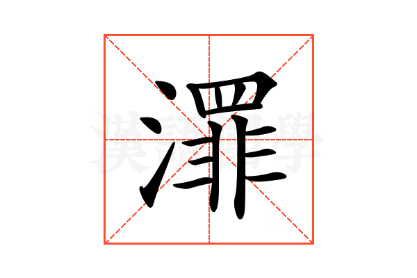 𣿓