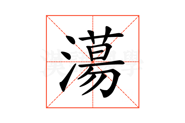𣿴