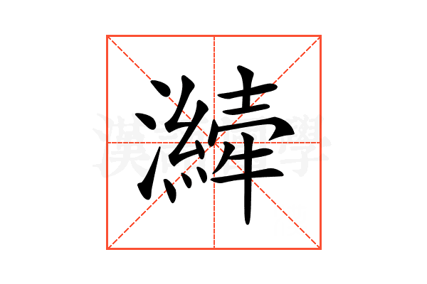 𤂁