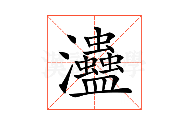 𤅱