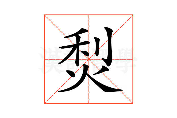 𤉌