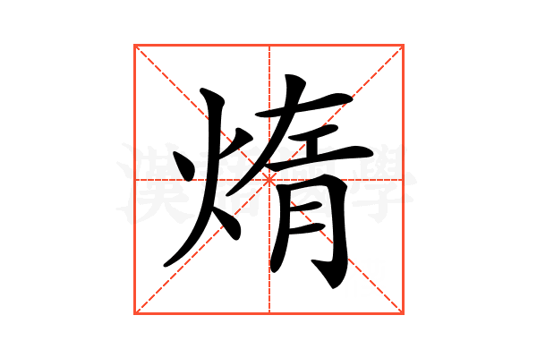 𤌃