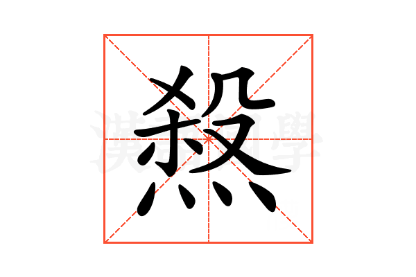 𤍁