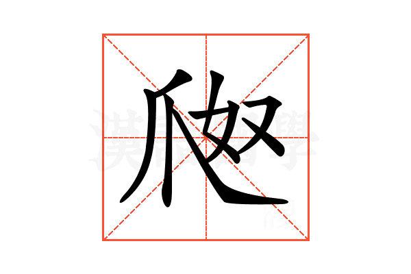 𤔀