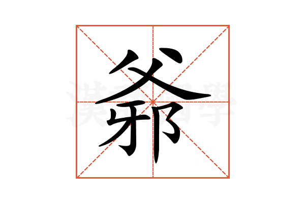 𤕓