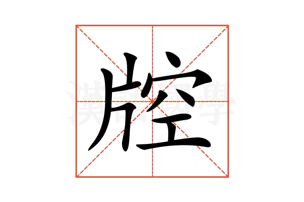 𤗇