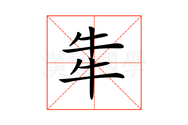 𤘧