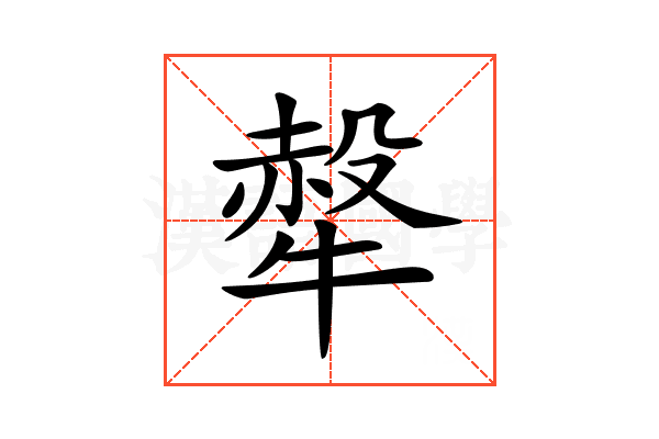 𤛖