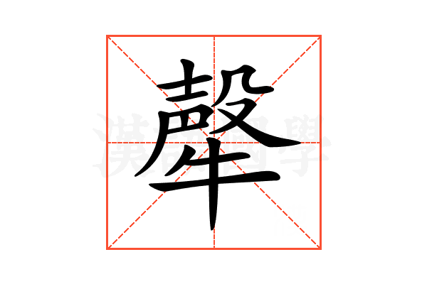 𤛗