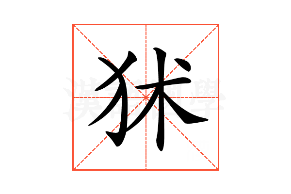 𤝞