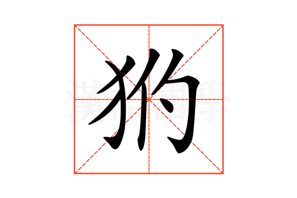 𤝧