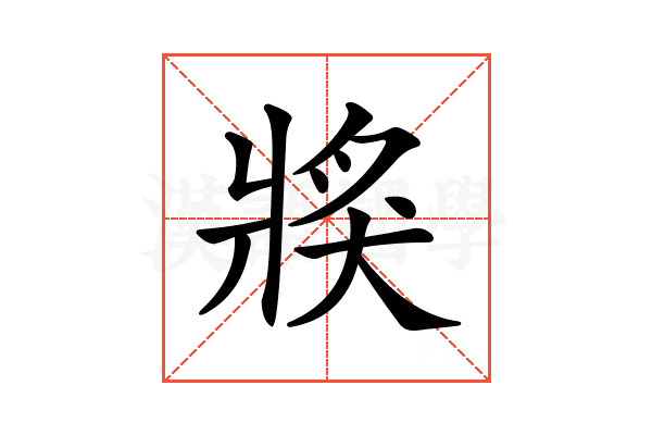 𤟌