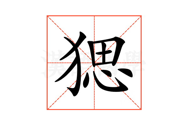 𤟧