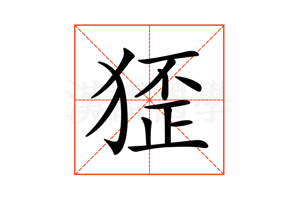 𤟷