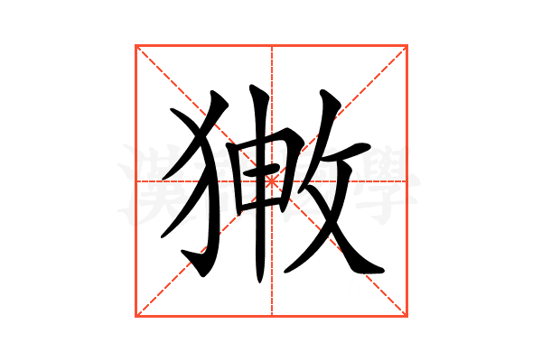 𤟸