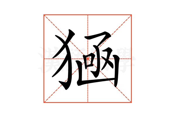 𤠀