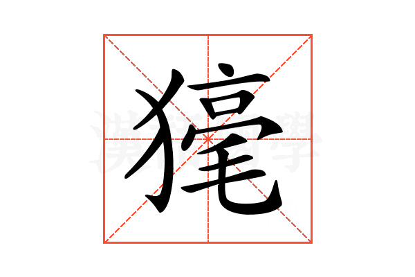 𤡇