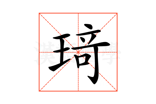𤦺
