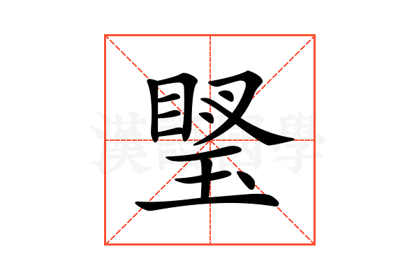 𤧩