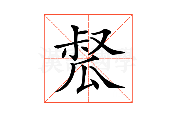 𤬂