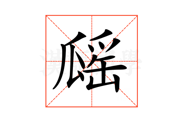 𤬔